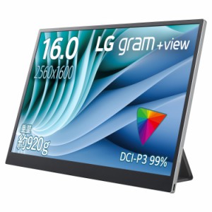 LG 16MR70 [LG gram ＋view モバイルモニター/16型、WQXGA(2560×1600)、IPS/16：10/IPSパネル/ノングレア/USB Type-C×2(PD45Wまで)][16