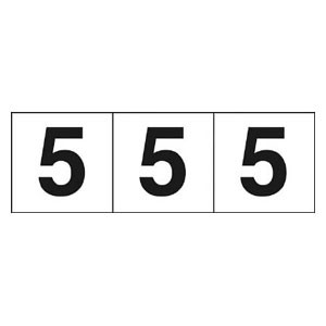 トラスコ中山 TSN505 数字ステッカー　50×50　「5」　白　3枚入[TSN505トラスコ] 返品種別B