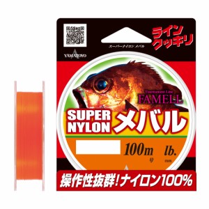 山豊テグス スーパーナイロンメバル 100m スーパーオレンジ(0.6ゴウ/2lb) スーパーナイロンメバル 100m スーパーオレンジ(0.6号/2lb)YAMA