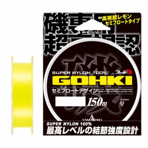 山豊テグス ゴウキ磯 150m フラッシュ イエロー(1.5号/6lb) ゴウキイソ 150m フラッシュ イエロー(1.5ゴウ/6lb)返品種別B