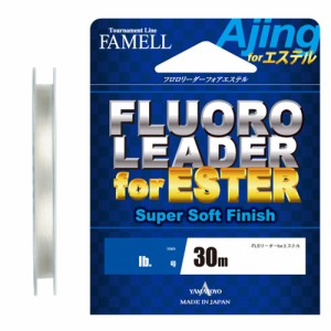 山豊テグス フロロリーダーForエステル 30m クリア(0.8号/3lb) フロロリーダーForエステル 30m クリア(0.8ゴウ/3lb)返品種別B