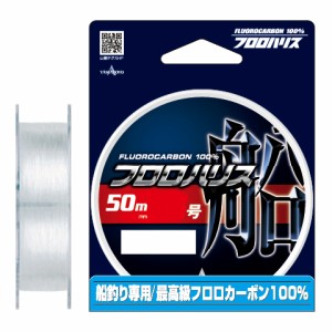 山豊テグス フロロハリス船 50m 8号 30lb(8号/30lb) YAMATOYO フロロハリス フロロハリスフネ 50m 8ゴウ 30lb(8ゴウ/30lb)返品種別B