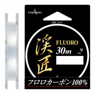 山豊テグス 渓匠フロロ 30m クリア(0.5号/1.7lb) YAMATOYO フロロカーボンライン ケイショウフロロ 30m クリア(0.5ゴウ/1.7lb)返品種別B