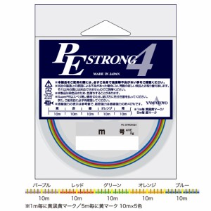 山豊テグス PEストロング4 100m 10m×5色(0.8号/平均4.5kg) PEストロング4 100m 10m×5ショク(0.8ゴウ/4.5kg)返品種別B