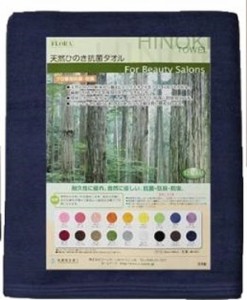 ローレル FL_TOWEL_NV-220 天然ひのき 抗菌タオル ヘアダイ 200匁 No.23（ネイビー (12枚入)）[FLTOWELNV220] 返品種別B