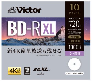 Victor VBR520YP10J2 4倍速対応BD-R XL 10枚パック100GB ホワイトプリンタブル[VBR520YP10J2] 返品種別A