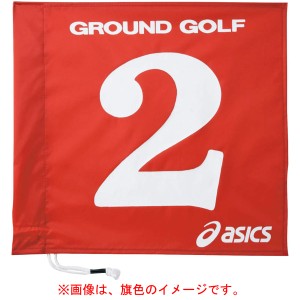 アシックス GGG065-23-3 グラウンドゴルフ　旗1色タイプ（レッド・ナンバー：3）asics　グラウンドゴルフ旗[GGG065233] 返品種別A