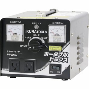 育良精機 PT-23SU(イクラ) ポータブルトランス 2kVA[PT23SUイクラ] 返品種別B