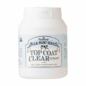 ターナー色彩 9009642 ミルクペイント トップコートクリア(UVカット) 450ml[9009642タナシキサイ] 返品種別B