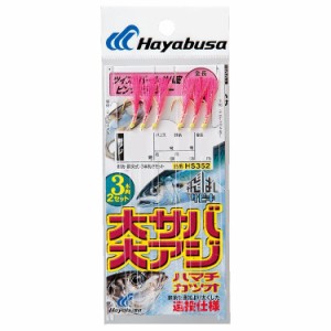 ハヤブサ HS352-8-3 飛ばしサビキ大サバ・大アジピンクF 3本×2 HS352 8号 ハリス3号HAYABUSA[HS35283] 返品種別A