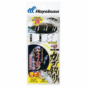 ハヤブサ HN104-9-4 ツイストケイムラレインボー＆から鈎80cm2本鈎 HN104 9号/3号 ハリス4号HAYABUSA[HN10494] 返品種別A