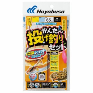 ハヤブサ HA310-5-8 かんたん投げ釣りセット 立つ天秤 2本 8号 HA310(ピンク)HAYABUSA[HA31058] 返品種別A