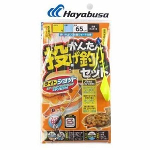 ハヤブサ HA310-7-7 かんたん投げ釣りセット 立つ天秤 2本 7号 HA310(イエロー)HAYABUSA[HA31077] 返品種別A