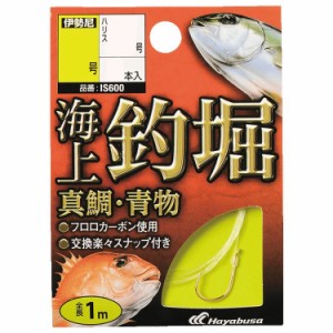 ハヤブサ IS600-13-8 海上釣堀 糸付 真鯛・青物 IS600 13号 ハリス8号(入数3)HAYABUSA[IS600138] 返品種別A