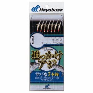 ハヤブサ SS237-9-2 一押しサビキ 追っかけアジ サバ皮 7本 SS237 9号 ハリス2号HAYABUSA[SS23792] 返品種別A