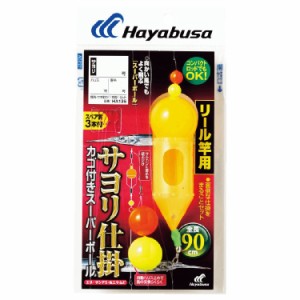 ハヤブサ HA136-3.5-0.8 サヨリ カゴ付きスーパーボール リール竿用 HA136 3.5号 ハリス0.8号HAYABUSA[HA1363508] 返品種別A
