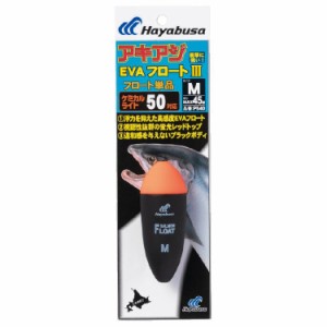 ハヤブサ P540-M アキアジ EVAフロート3 P540 MサイズHAYABUSA[P540Mハヤブサ] 返品種別A