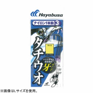 ハヤブサ HW320-S 太刀魚 ナイロン1本鈎 3セット HW320 SサイズHAYABUSA[HW320Sハヤブサ] 返品種別A