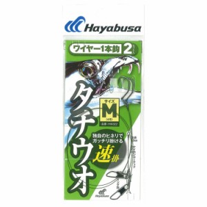 ハヤブサ HW322-4 太刀魚 ワイヤー 1本鈎 速掛 2セット HW322 4号HAYABUSA[HW3224ハヤブサ] 返品種別A