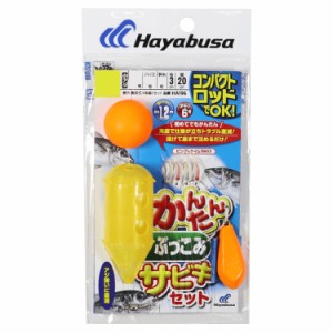 ハヤブサ HA196-L コンパクトロッド カンタンぶっこみサビキセット HA196 LサイズHAYABUSA[HA196Lハヤブサ] 返品種別A