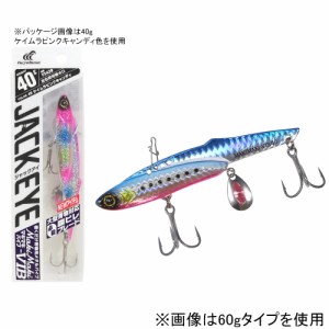 ハヤブサ ジャックアイ マキマキバイブ FS439 60g(ケイムラブルーイワシ) FS439-60-1返品種別A