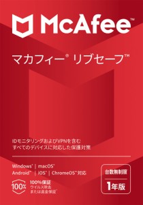 マカフィー マカフィー リブセーフ【1年版】 マカフイ- リブセ-フ1Y-24返品種別B