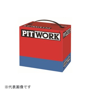 ピットワーク AYBFL-Q8500MF スカイライン V37JP専用バッテリー【他商品との同時購入不可】PITWORK[AYBFLQ8500MF] 返品種別B