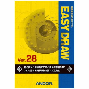 アンドール EASYDRAW28-W EASY DRAW Ver.28※パッケージ版[EASYDRAW28W] 返品種別B