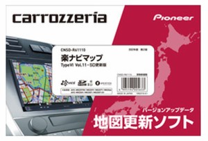 パイオニア CNSD-R61110 楽ナビマップ Type　 Vol.11・SD更新版carrozzeria(カロッツェリア)[CNSDR61110] 返品種別A