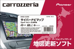 パイオニア CNSD-C4500 サイバーナビマップ Type　 Vol.5・SD更新版carrozzeria(カロッツェリア)[CNSDC4500] 返品種別A