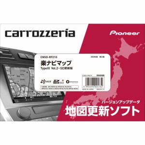 パイオニア CNSD-R9210 楽ナビマップ Type　 Vol.2・SD更新版carrozzeria(カロッツェリア)[CNSDR9210] 返品種別B