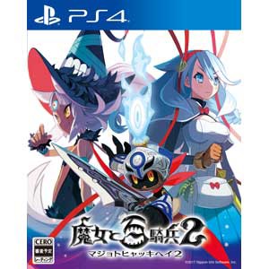 【PS4】魔女と百騎兵2（通常版） 返品種別B