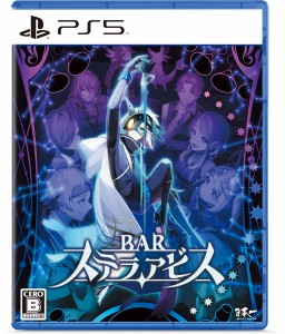 【PS5】BAR ステラアビス 返品種別B