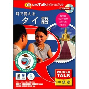 インフィニシス ミミデオボエルタイゴ-W World Talk 耳で覚えるタイ語[ミミデオボエルタイゴW] 返品種別B