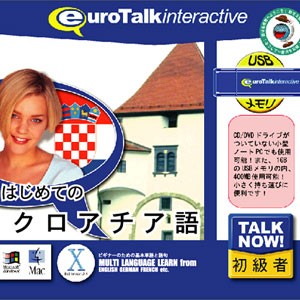 インフィニシス TALKNOWクロアチアゴ-HU Talk Now！　 はじめてのクロアチア語USBメモリ版[TALKNOWクロアチアゴHU] 返品種別A