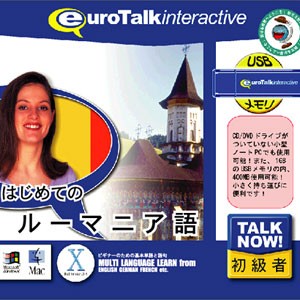 インフィニシス TALKNOWル-マニアゴ-HU Talk Now！　 はじめてのルーマニア語USBメモリ版[TALKNOWルマニアゴHU] 返品種別A