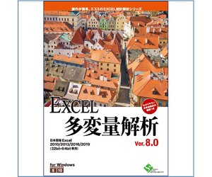 エスミ EXCELタヘンリヨウカイセキ8-W EXCEL多変量解析Ver.8.0※パッケージ版[EXCELタヘンリヨウカイセキ8W] 返品種別B