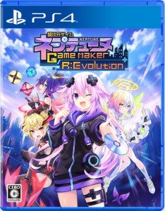 【PS4】超次元ゲイム ネプテューヌ GameMaker R:Evolution　通常版 返品種別B