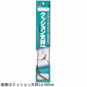 第一精工 03132 クッション天秤 4φ×70cmDAIICHISEIKO[03132ダイイチセイコウ] 返品種別A