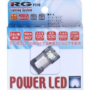 RACING GEAR RGH-P210 POWER LEDシリーズ BA15S SMD6 24Vレーシング ギア[RGHP210] 返品種別A