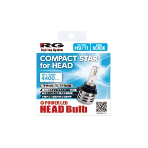 RACING GEAR RGH-P791 LEDヘッドバルブ COMPACT STAR for HEAD 6000K 4400lm H9/11 取付簡単！　ポン付けドライバー一体型 2個入りRG[RGH