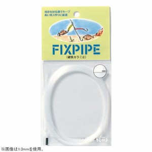 東邦産業 NO.2028 フィックスパイプ 内径0.8×外径1.6mm×長さ2.5m(ナチュラル)TOHO FIXパイプ[NO2051トウホウ] 返品種別A