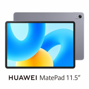 HUAWEI（ファーウェイ） BTK-W09 HUAWEI MatePad 11.5”（11.5インチ / メモリ 6GB / ストレージ 128GB/ Wi-Fiモデル）-スペースグレー[B
