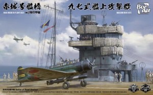 ボーダーモデル 1/35 日本海軍 空母 赤城 艦橋 w/飛行甲板 + 九七式艦上攻撃機【BSF001】プラモデル  返品種別B