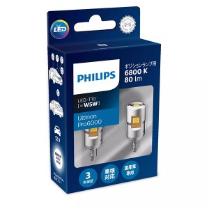 フィリップス Pro6000　T10　LEDポジションランプ　（6800 K アーティックホワイト）バルブの数：2 PHILIPS 11961U60AWX2返品種別A