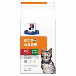 ヒルズ ヒルズ 猫 c/d マルチケアコンフォート+メタボリックス 尿ケア+体重管理 (チキン) 500g 返品種別B