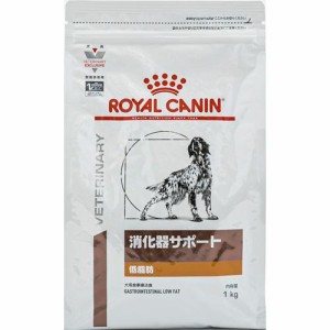 ロイヤルカナン ロイヤルカナン 犬 消化器サポート(低脂肪) 1kg 返品種別B