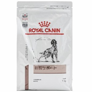 ロイヤルカナン ロイヤルカナン 犬 肝臓サポート 1kg 返品種別B