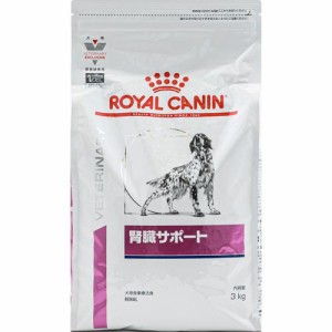 ロイヤルカナン ロイヤルカナン 犬 腎臓サポート 3kg 返品種別B