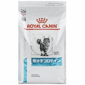 ロイヤルカナン ロイヤルカナン 猫 低分子プロテイン 4kg 返品種別B